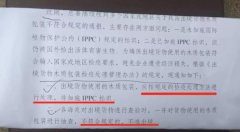 M(jn)ڈ(bo)P(gun)֪؛ľ|(zh)bʩIPPC(bio)R(sh)